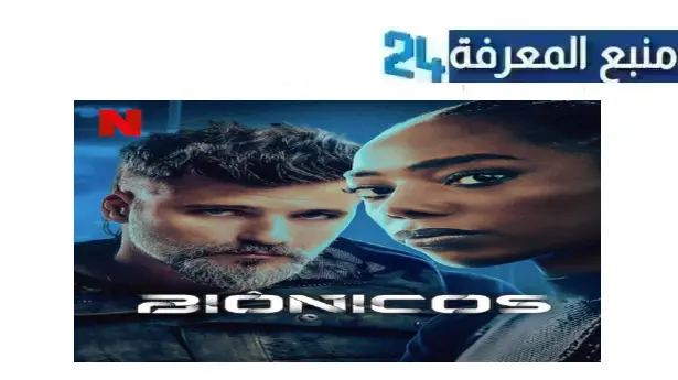 رابط تحميل مشاهدة فيلم bionic 2024 مترجم كامل بجودة HD شاهد فوريو ايجي بست