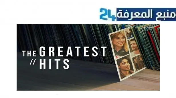 تحميل ومشاهدة فيلم the greatest hits مترجم HD كامل 2024 شاهد فوريو اكوام