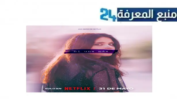 رابط مشاهدة مسلسل ni una mas مترجم 2024 بجودة HD نتفليكس ايجي بست