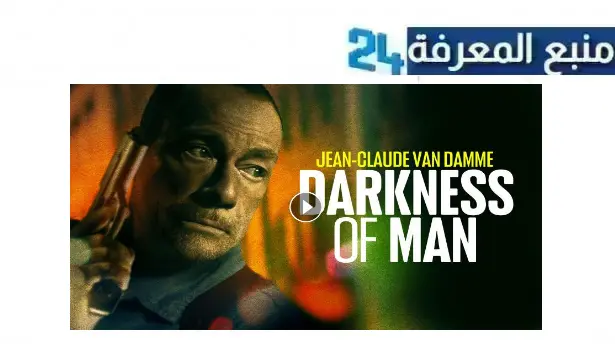 مشاهدة فيلم darkness of man مترجم 2024 بجودة HD نتفليكس ايجي بست