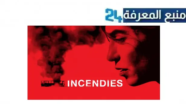 مشاهدة فيلم incendies مترجم كامل جودة HD ماي سيما ايجي بست 2010