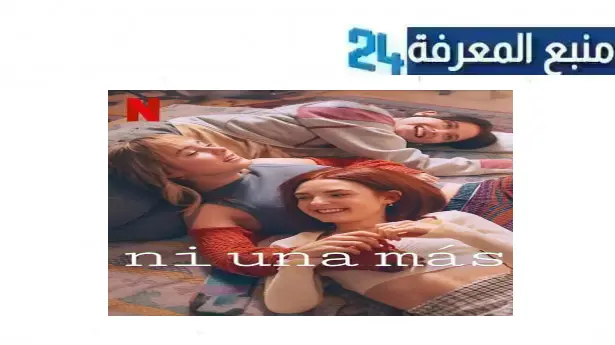 مشاهدة مسلسل ni una mas مترجم كامل 2024 بجودة عالية HD نتفليكس ايجي بست