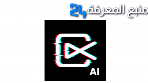 تحميل تطبيق ShotCut مهكر 2024 بدون علامة مائية APK للاندرويد