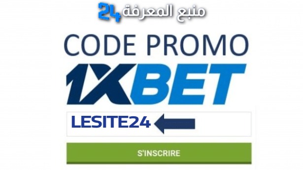 Code Promo 1xbet 2024