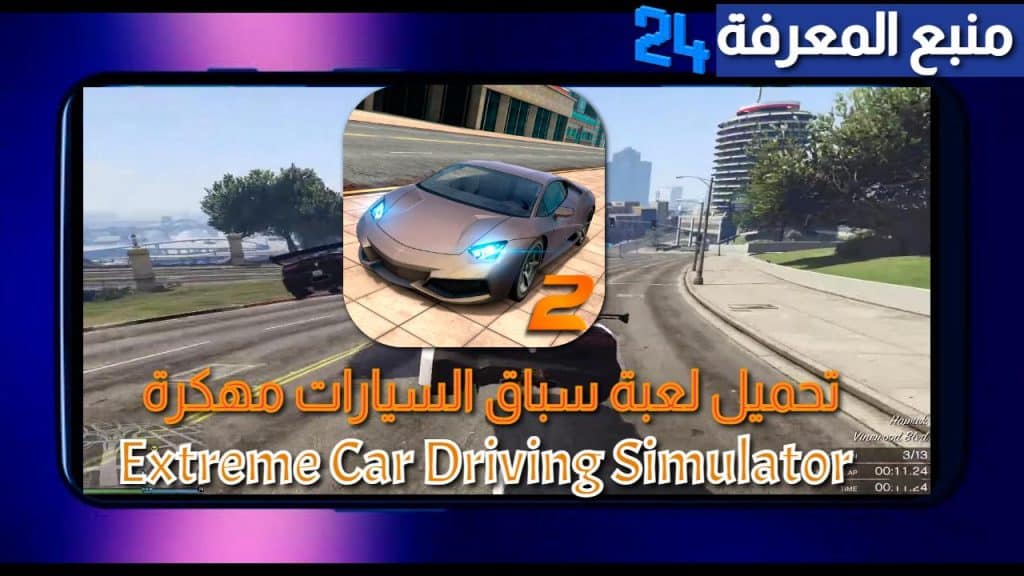 تحميل لعبة Extreme Car Driving Simulator مهكرة 2021