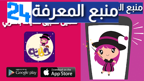 تحميل تطبيق حكايات بالعربي 2021 قصص بدون انترنت