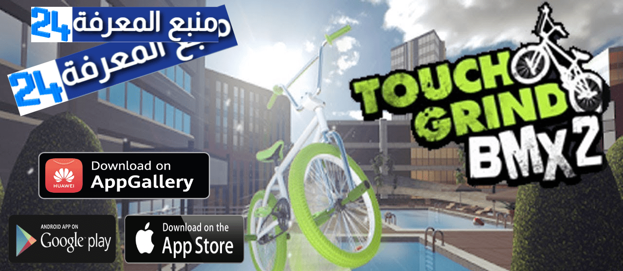 تحميل لعبة Touchgrind BMX 2 مهكرة اخر اصدار 2024