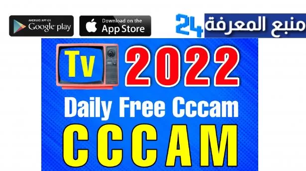 Free Cccam servers Update 2022 Cardsharing CCCAM-OScam