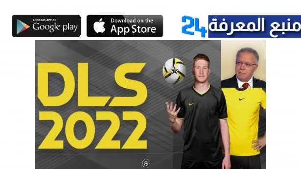 تحميل دريم ليج 2022 مهكرة تعليق عربي Dream League Soccer 2022