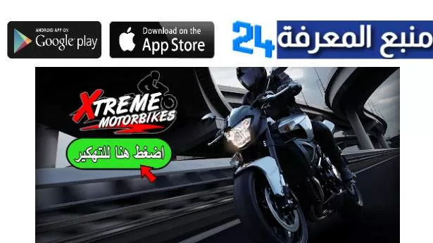 تحميل لعبة Xtreme Motorbikes مهكرة 2022 [مال غير محدود]
