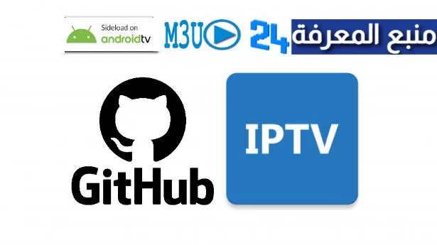 FREE IPTV Github Playlist M3u & M3u8 2022 UPDATED