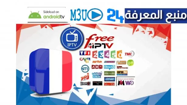 Free France IPTV M3u Playlist - All French TV Channels 2022