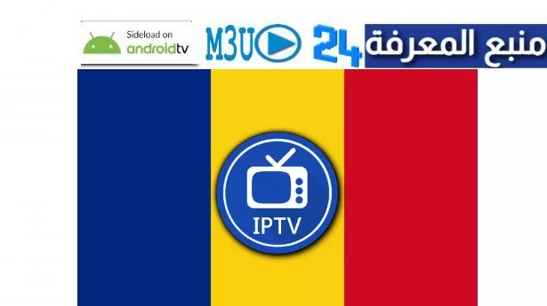 Free IPTV Romania M3U 2022 Liste Daily Updated