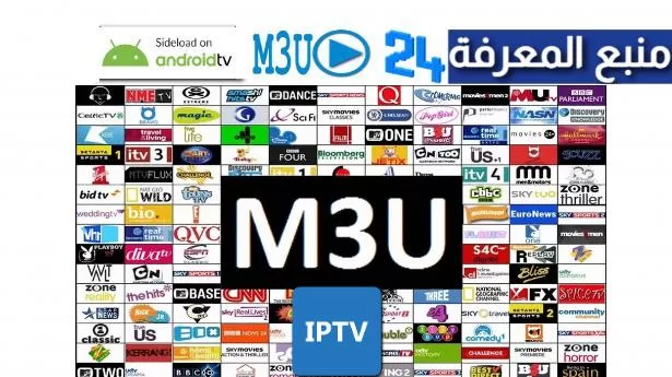 Get Free IPTV M3u Playlist & Links All World Channels 2022