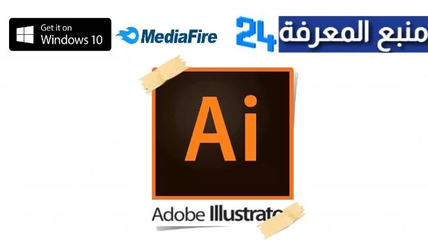 تحميل برنامج ادوبي Adobe Illustrator CC 2022 مفعل مدى الحياة