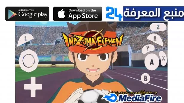 تحميل لعبة Inazuma Eleven Go Strikers - لعبة ابطال الكرة 2022