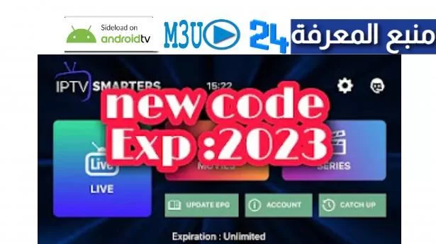 5000 Code Xtream IPTV 2023 VIP 2023 Subscription