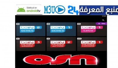 Bein Movies + OSN Free IPTV m3u Playlist 2024