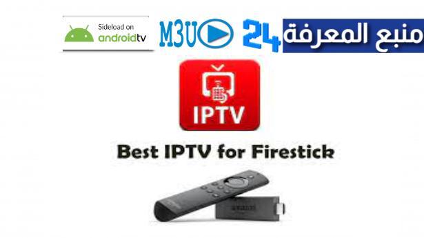  Best IPTV Services for FireStick, Android TV [Paid And Free 2022]