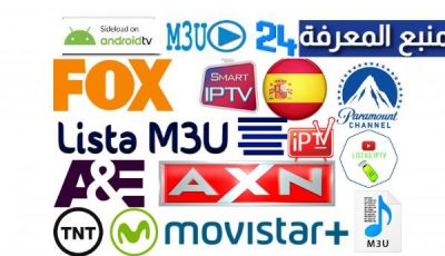 Download IPTV Listas Espana Gratis Actualizada 2024