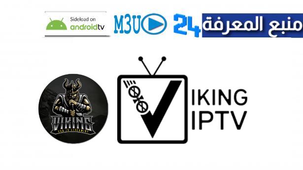 Download Viking IPTV APK With Activation Code 2022