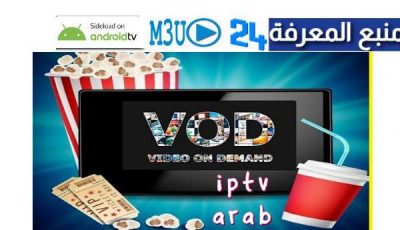 Free IPTV M3u Movies & Series Vod Playlist 2024