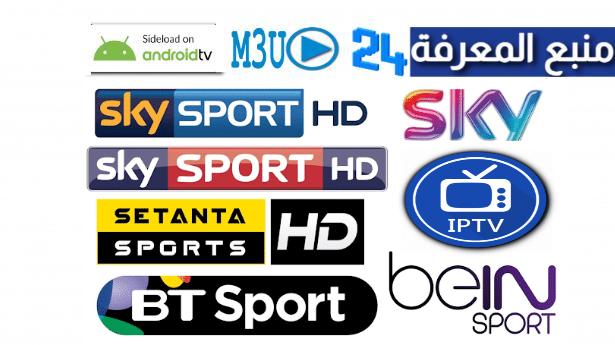 Free IPTV Sport 2023 M3u Playlist Today All Channels