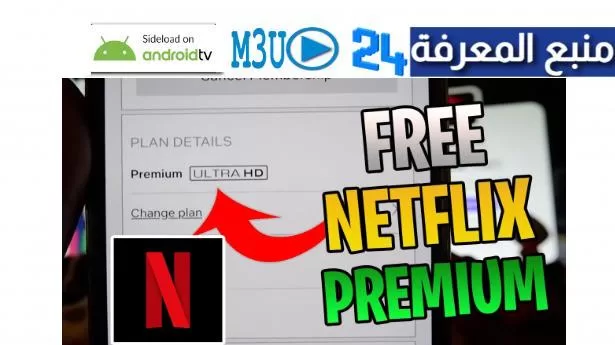 Free Netflix Premium Account Username & Password 2022