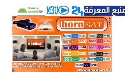 HORNSAT SPORT 2-3-4 New Frequency On NSS-12 @57.0E