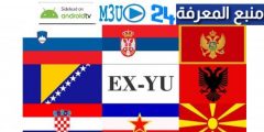 IPTV Ex Yu M3u lista free 2024 iptv ex yu kanali update Today