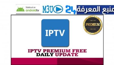 World IPTV Premium Free Subscription 2024 UPDATED