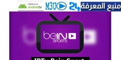 Bein Sports IPTV M3U GITHUB 2024 TODAY UPDATE