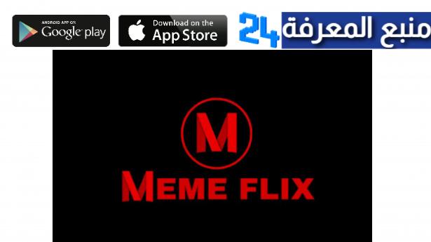 Download Memeflix Apk 2022 on Android or IOS