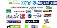 World Sport IPTV M3u Online Channels Lists Today 2024