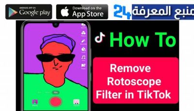 تحميل اختصار تك توك 2024 فلتر روتوسكوب rotoscope