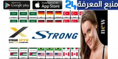 تحميل تطبيق Strong TV لمشاهدة القنوات المشفرة 2024