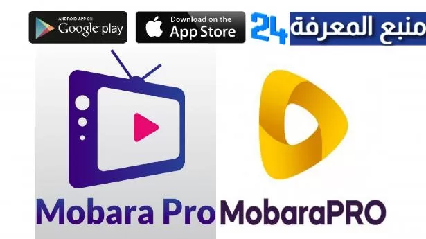 تحميل تطبيق مباراة برو Mobara TV PRO APK + اشتراك مجاني 2022