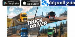 تحميل لعبة Driver Jobs Online Simulator للاندرويد 2024