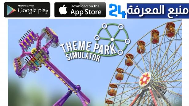 تحميل لعبة Theme Park Simulator محاكاة مدينة الملاهي