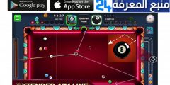 تحميل لعبة aiming master for 8 ball pool مهكرة 2024