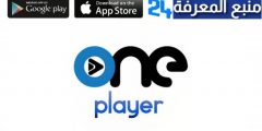 تحميل مشغل one player apk للاندرويد والايفون 2024