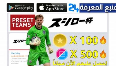 تحميل ملف بيس cprocket com pes 2024 للاندرويد وللايفون 2024 كامل