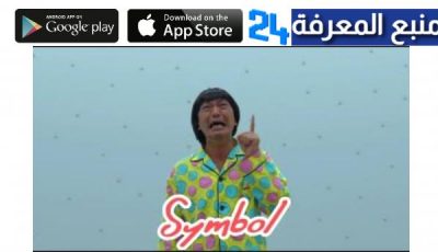 تحميل ومشاهدة فيلم Symbol مترجم ايجي بست HD كامل