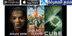 تحميل ومشاهدة فيلم لعبة لونجا HD كامل فيلم The Longa Game