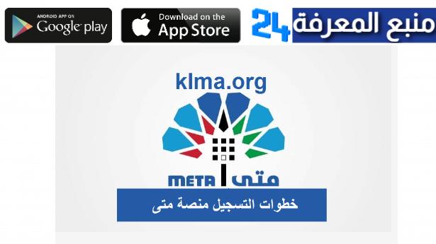 رابط منصة متى للمواعيد الحكومية الكويت Meta gov kw