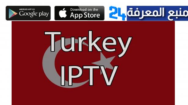 Turkish IPTV M3U 2023 ALL TURKY CHANNELS UPDATED
