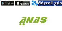 تحميل تطبيق anas ios netlify أنس ستور للايفون والاندرويد 2024