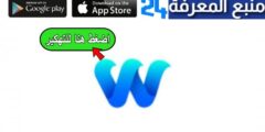 تحميل تطبيق webteknohaber مهكرة لتنزيل العاب وتطبيقات مهكر