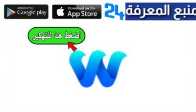 تحميل تطبيق webteknohaber مهكرة لتنزيل العاب وتطبيقات مهكر