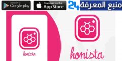 تحميل تطبيق هونيستا Honista مهكر 2024 للاندرويد ميديافاير